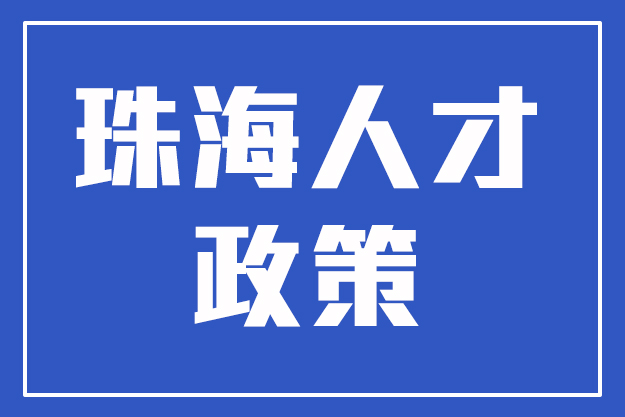 关于《金湾区新